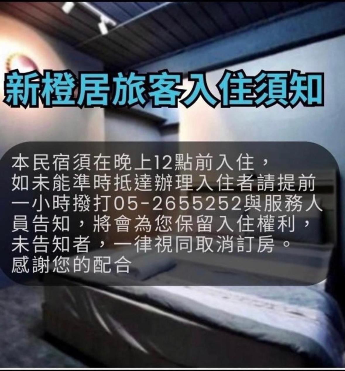 曼橙驛站 Hotel Dalin Bagian luar foto